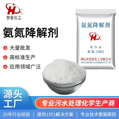 氨氮去除劑效果不好是什么原因？