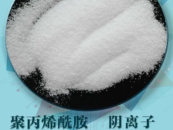 陰離子聚丙烯酰胺在洗煤行業(yè)中的應用