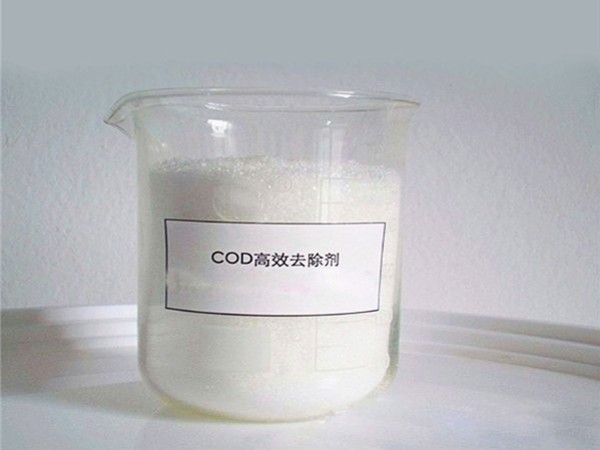 3大類降低COD方法原理分享，除COD降解劑佛山價格批發(fā)